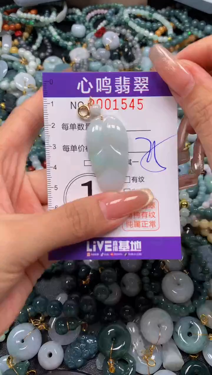 颈饰未镶嵌翡翠闪购001545