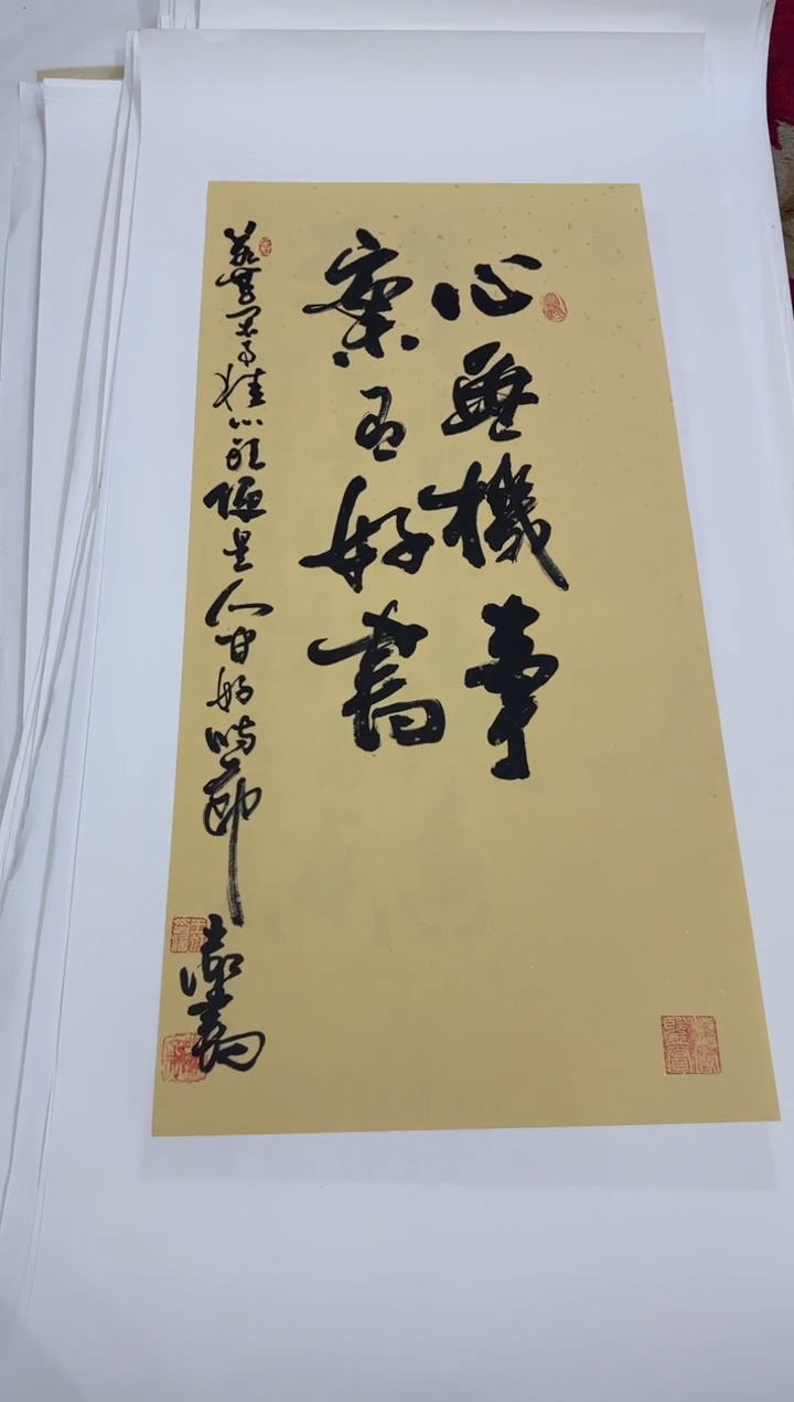 【闪购商品】书法1204王虹-四开四托底作品