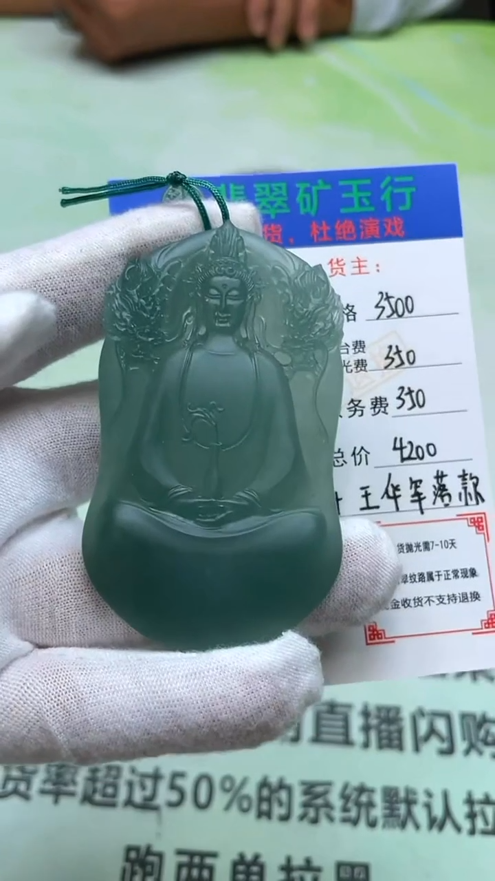 定制翡翠未镶嵌碧*-毛货-不退不换-