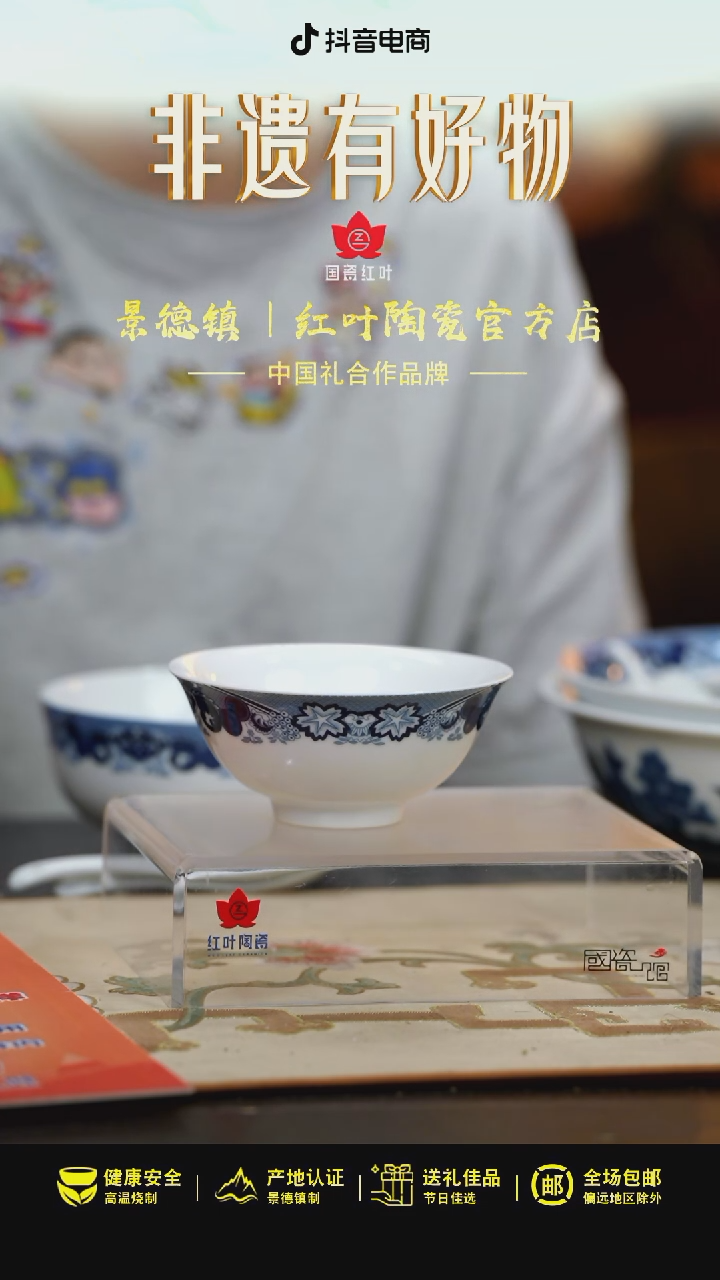 2个微瑕古典园林5英寸碗