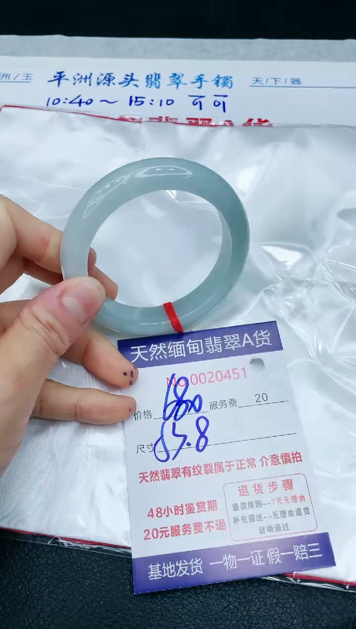 【闪购商品】翡翠手镯未镶嵌1111111111111