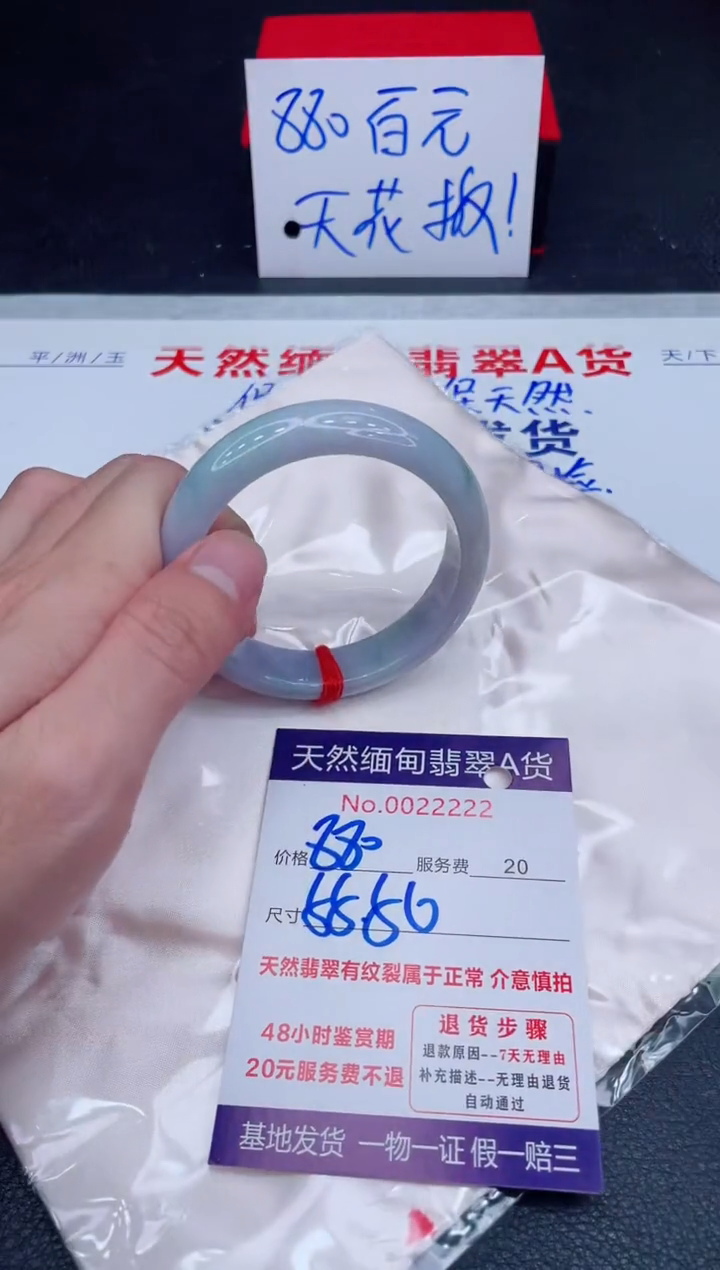 未镶嵌手镯翡翠880.00