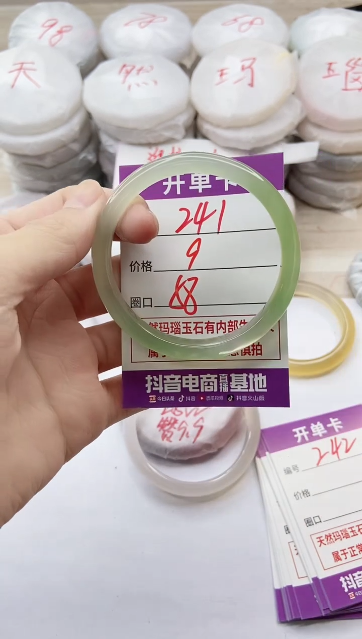 手镯玛瑙/玉髓未镶嵌241