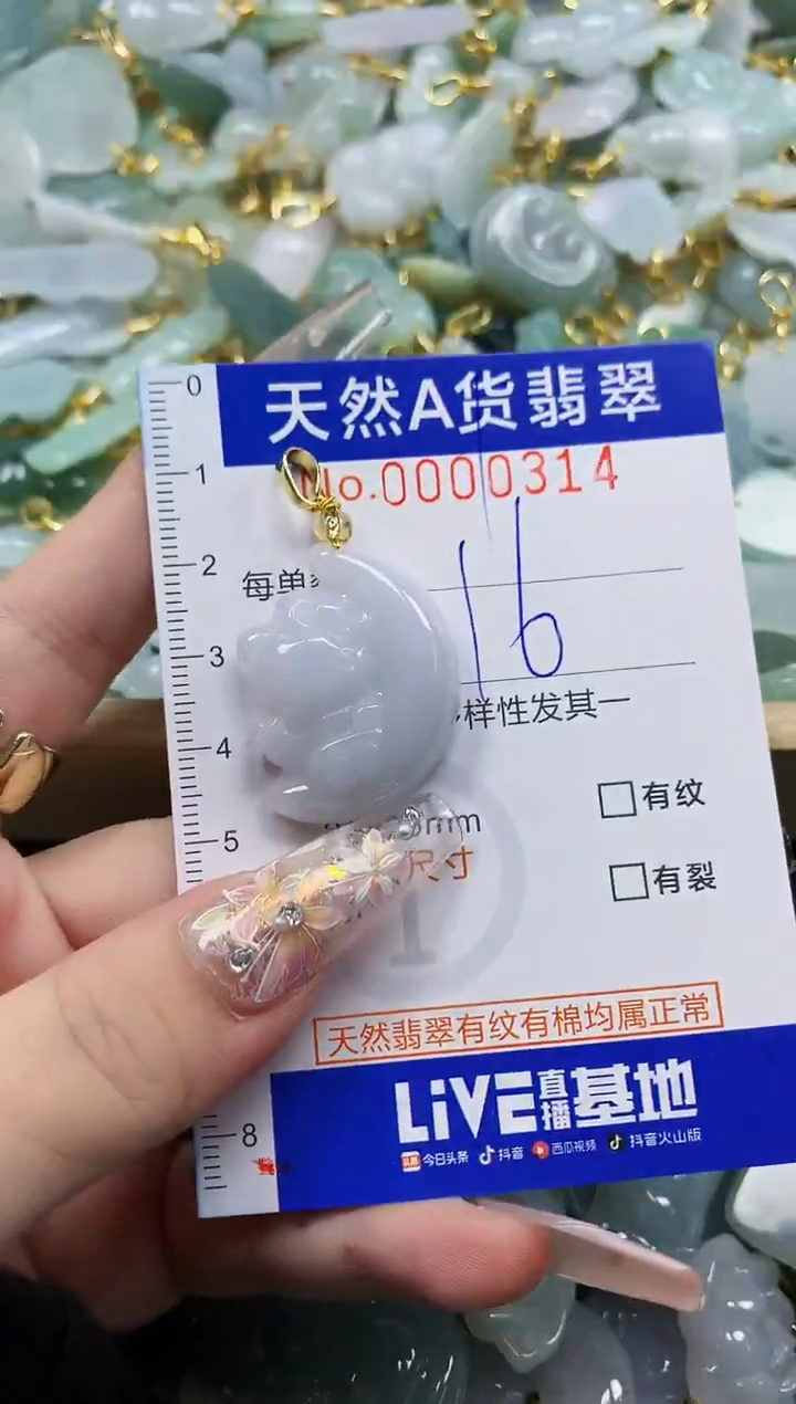 颈饰未镶嵌翡翠爆****~天然A货翡翠