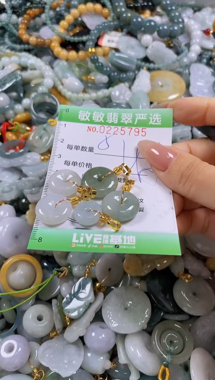 翡翠未镶嵌颈饰闪购0225795
