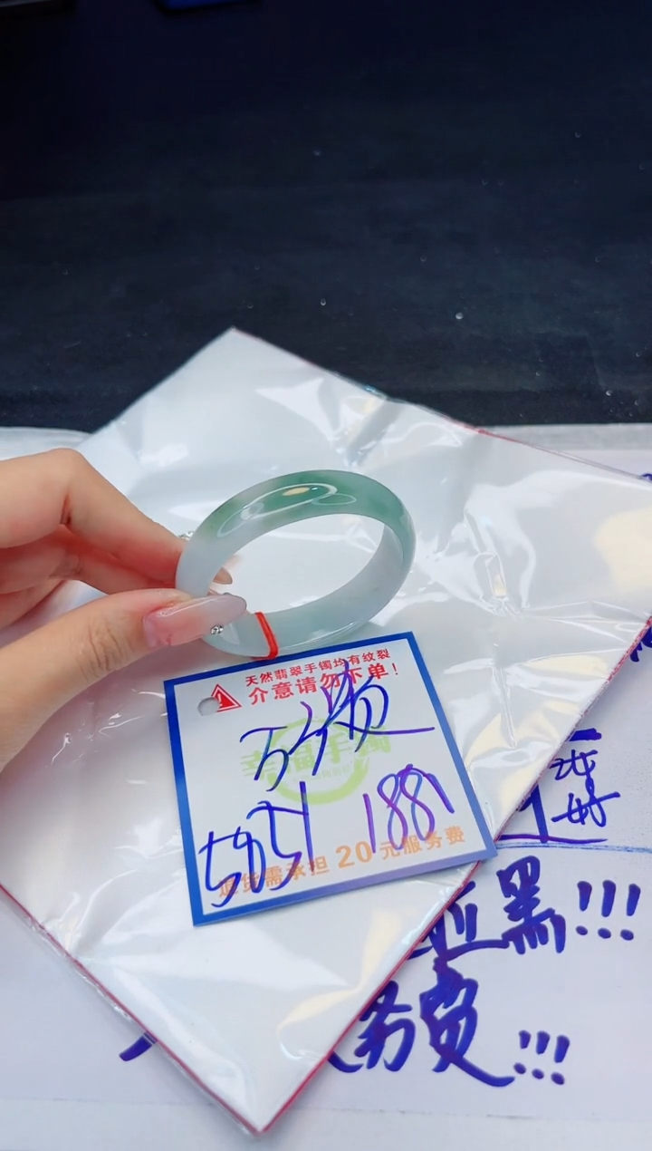 【闪购商品】翡翠手镯未镶嵌，质检证书图片色彩偏黑白