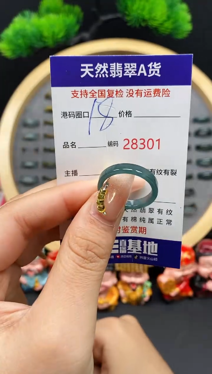 【闪购商品】翡翠戒指未镶嵌天然翡翠戒圈8301