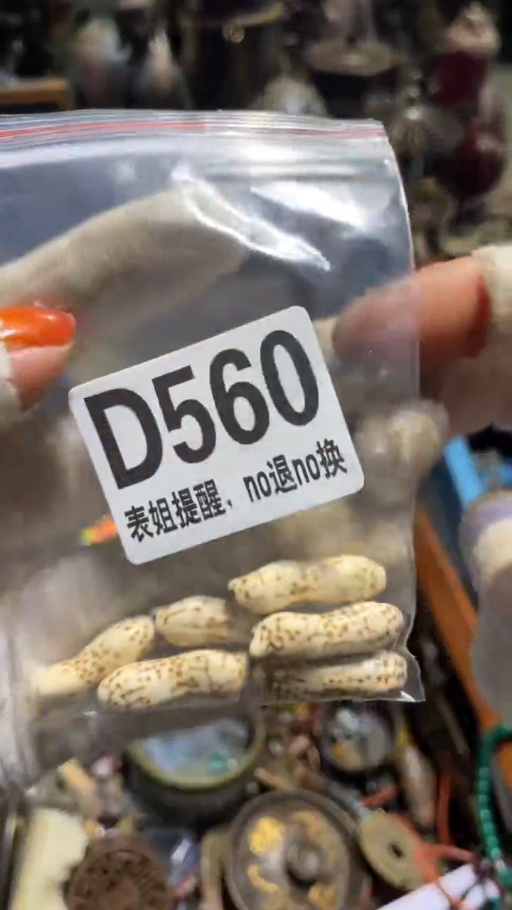 陶瓷活**下表姐直播所见所得