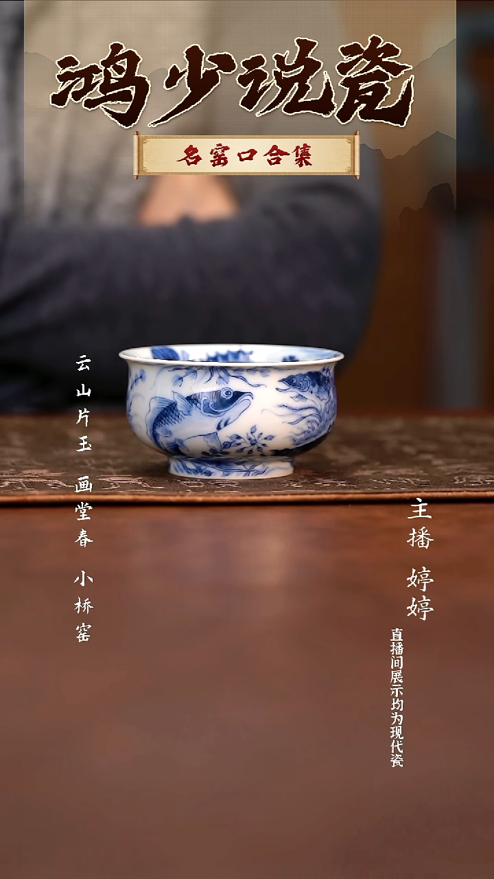 瓷望月怀古鱼多多炉式