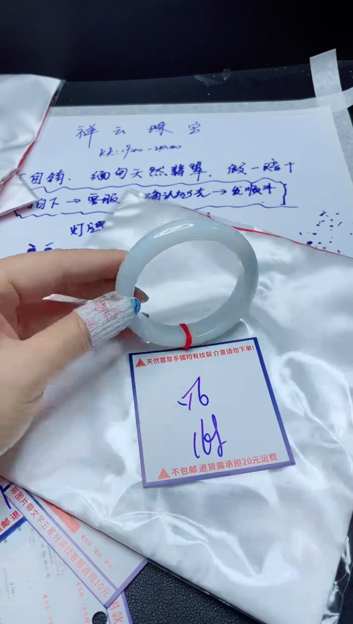 定制翡翠未镶嵌我