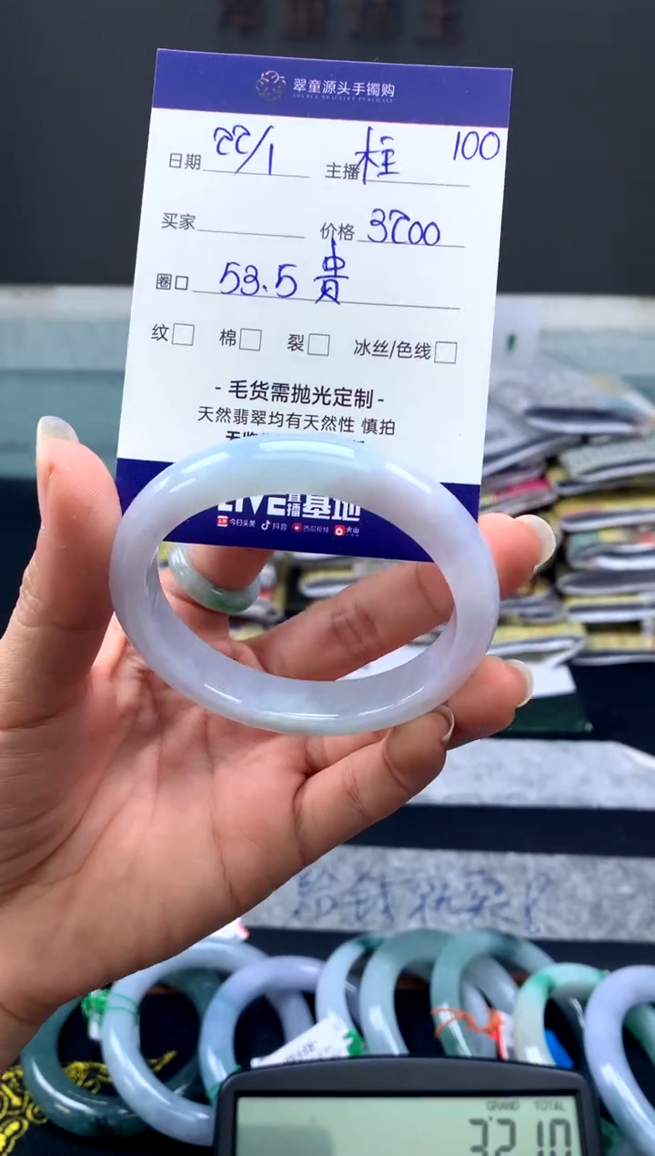 【闪购商品】翡翠手镯未镶嵌贵妃手镯圈口53#3200元