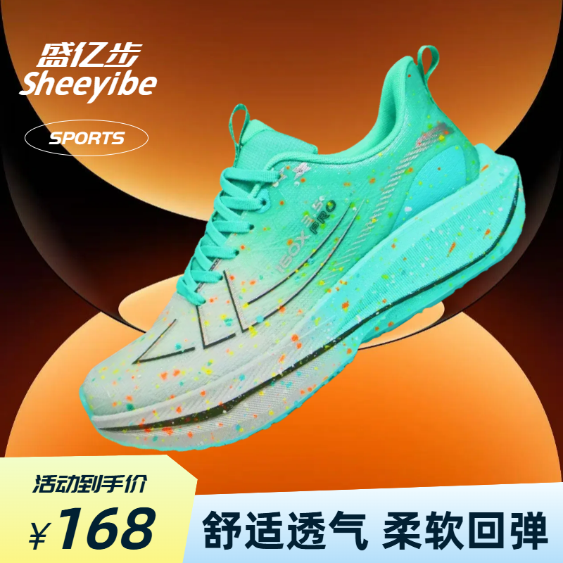 160X3.5PRO马拉松跑鞋夜光情侣运动鞋碳板跑鞋减震透气