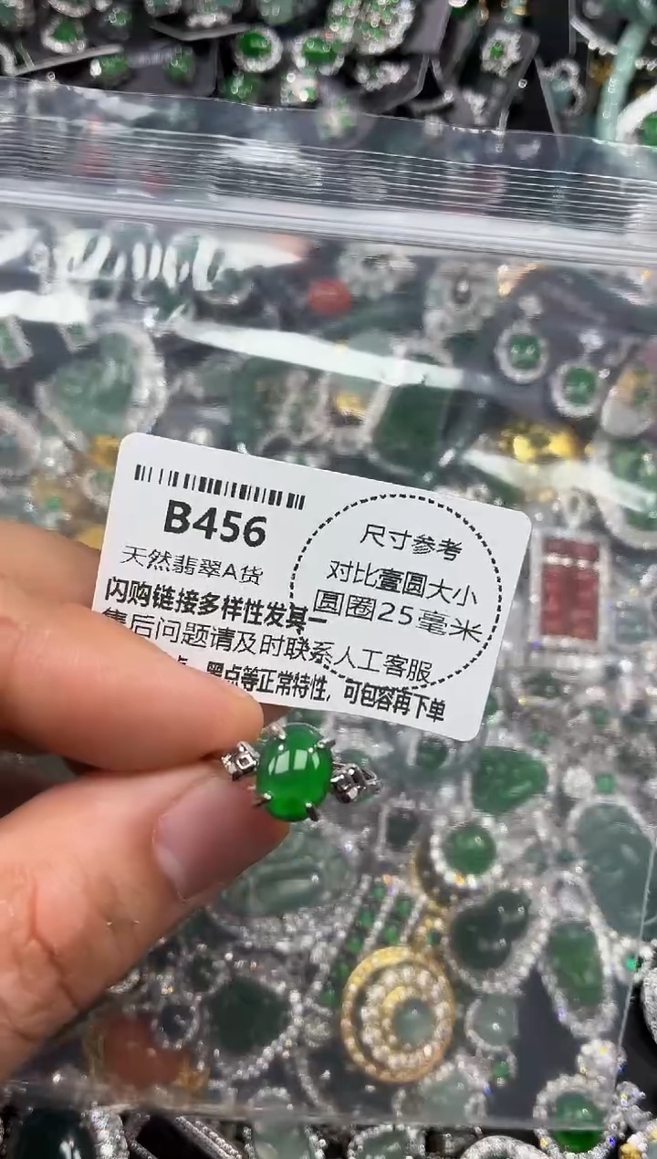 颈饰未镶嵌翡翠B456戒指
