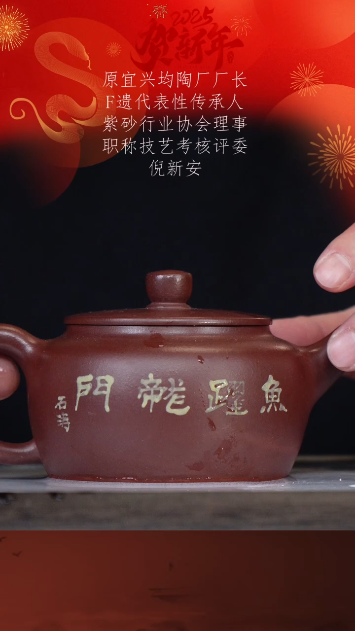 【闪购商品】紫砂茶壶倪新安64-6 底槽清300cc