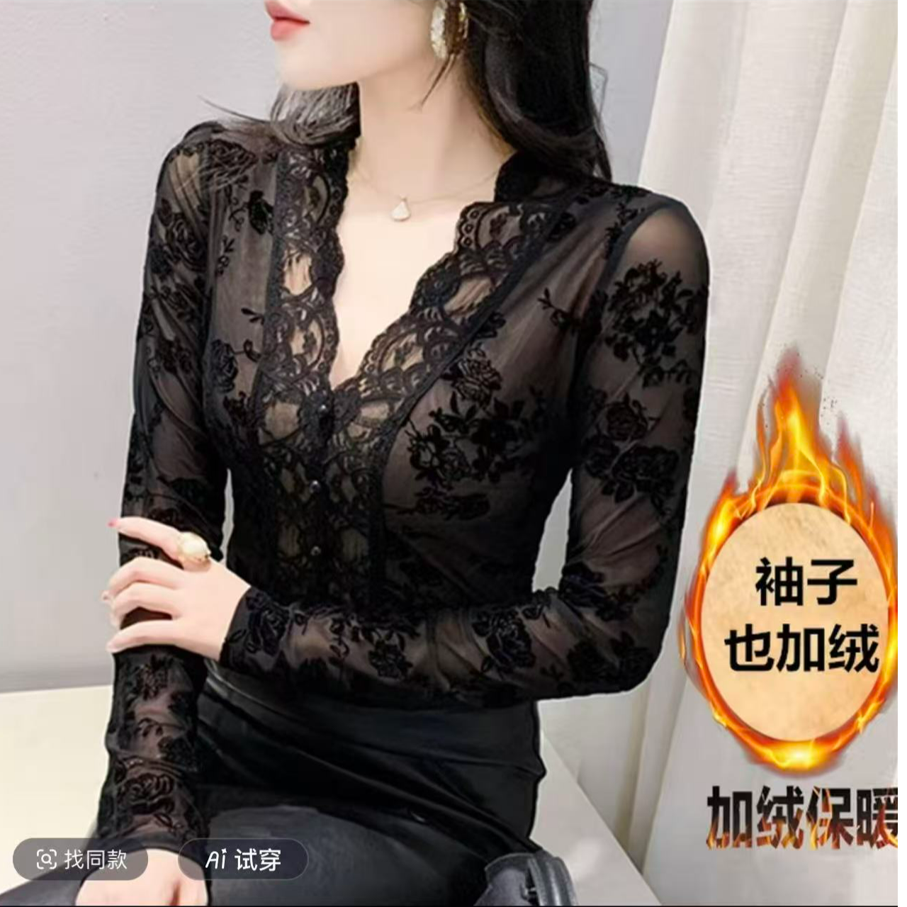 2025年秋冬新款法式辣妹性感镂空设计长袖蕾丝打底衫修身显瘦小衫