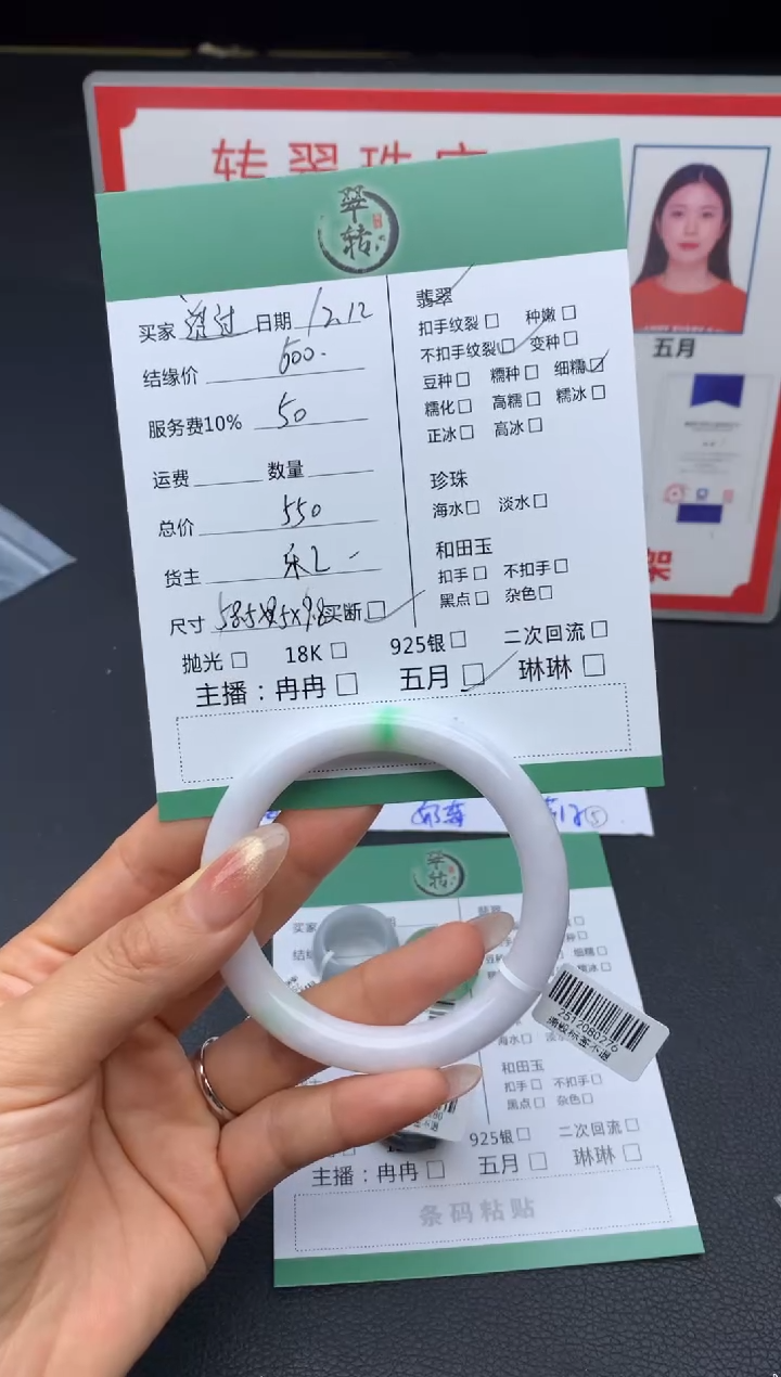 未镶嵌手镯翡翠透****）手镯