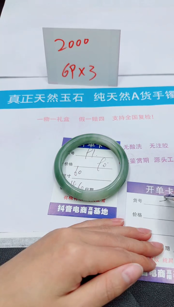 【闪购商品】石英质玉手镯未镶嵌91