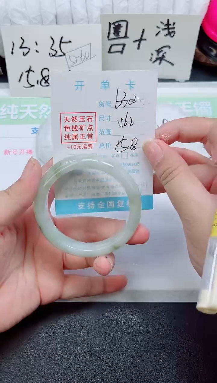 石英质玉手镯未镶嵌b302-圈口56.2