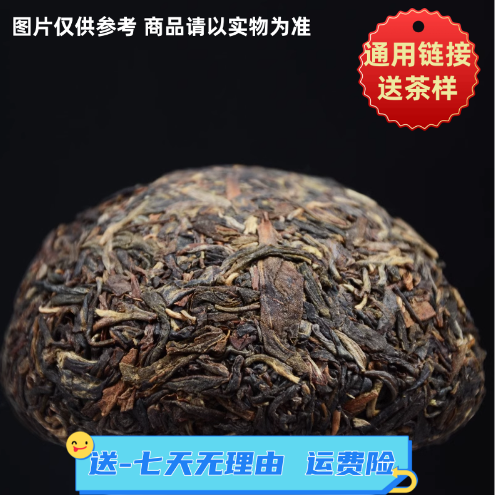 3月1日 100克 12年熊猫沱 熟茶沱茶 Y1294