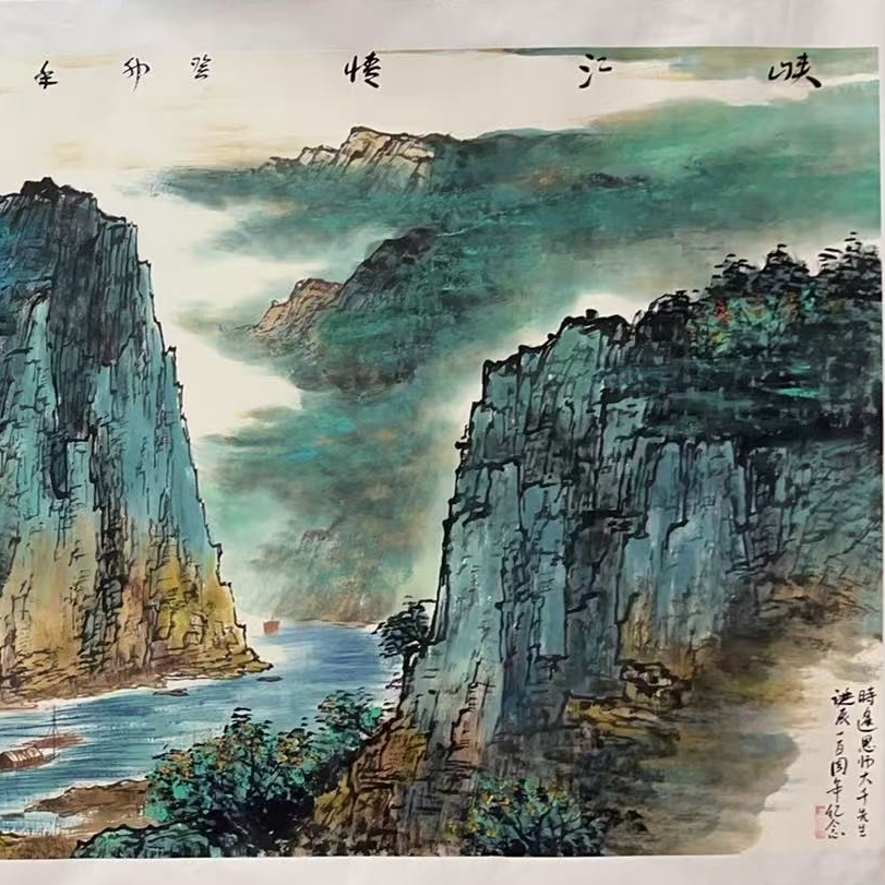 国画作品-小八尺-峡江情