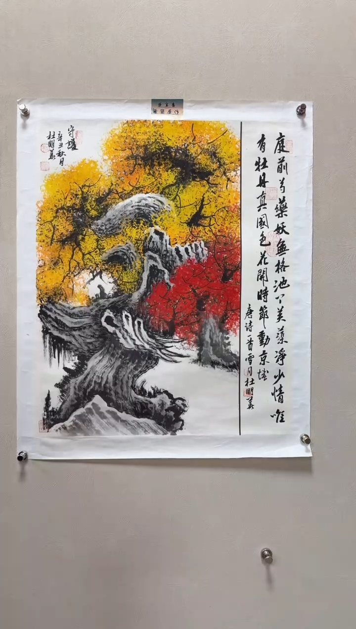 国画杜明华-国画胡杨2.7平尺