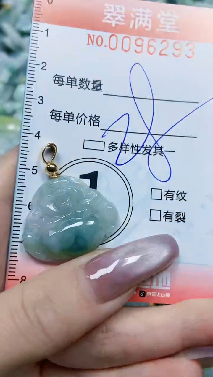 【闪购商品】翡翠颈饰未镶嵌闪购0096293