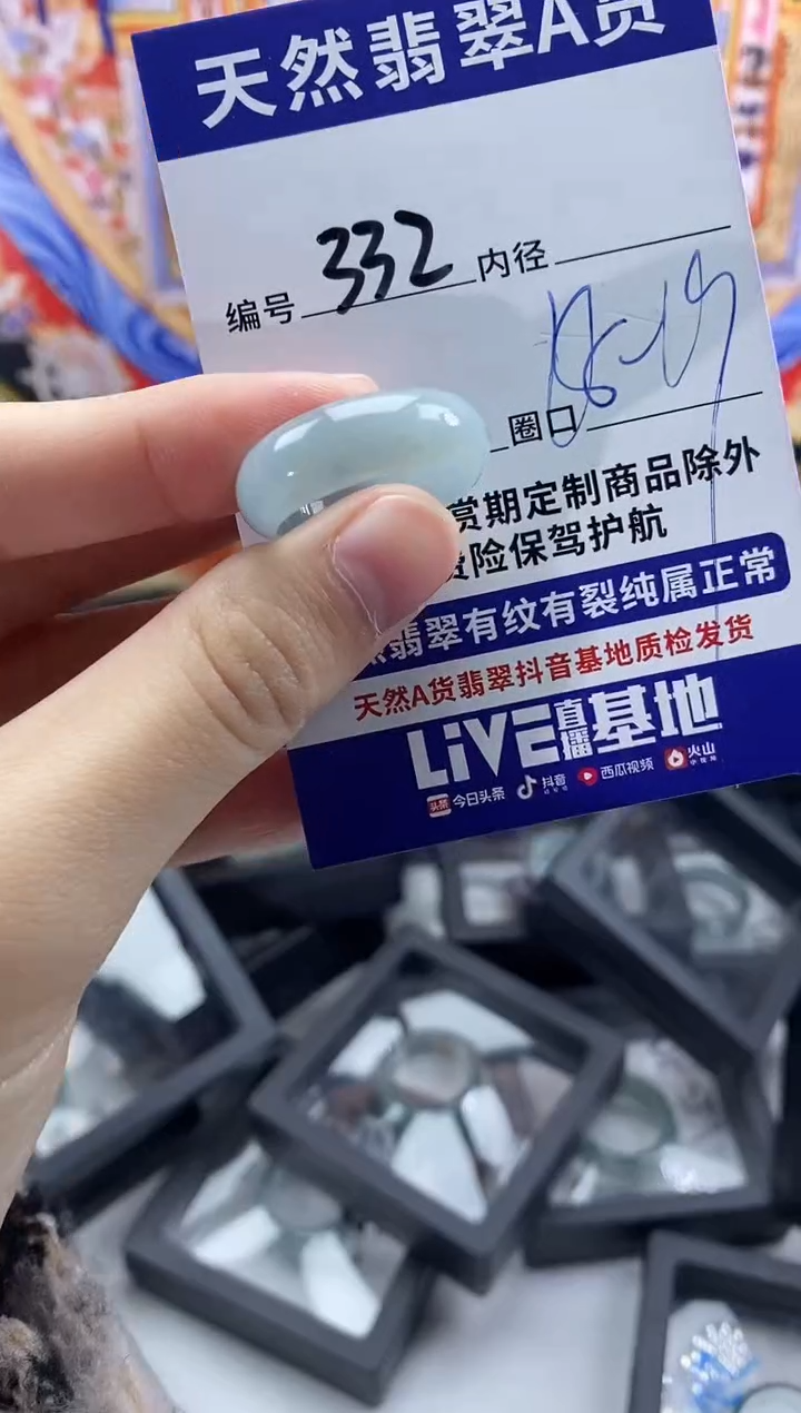 未镶嵌戒指翡翠332