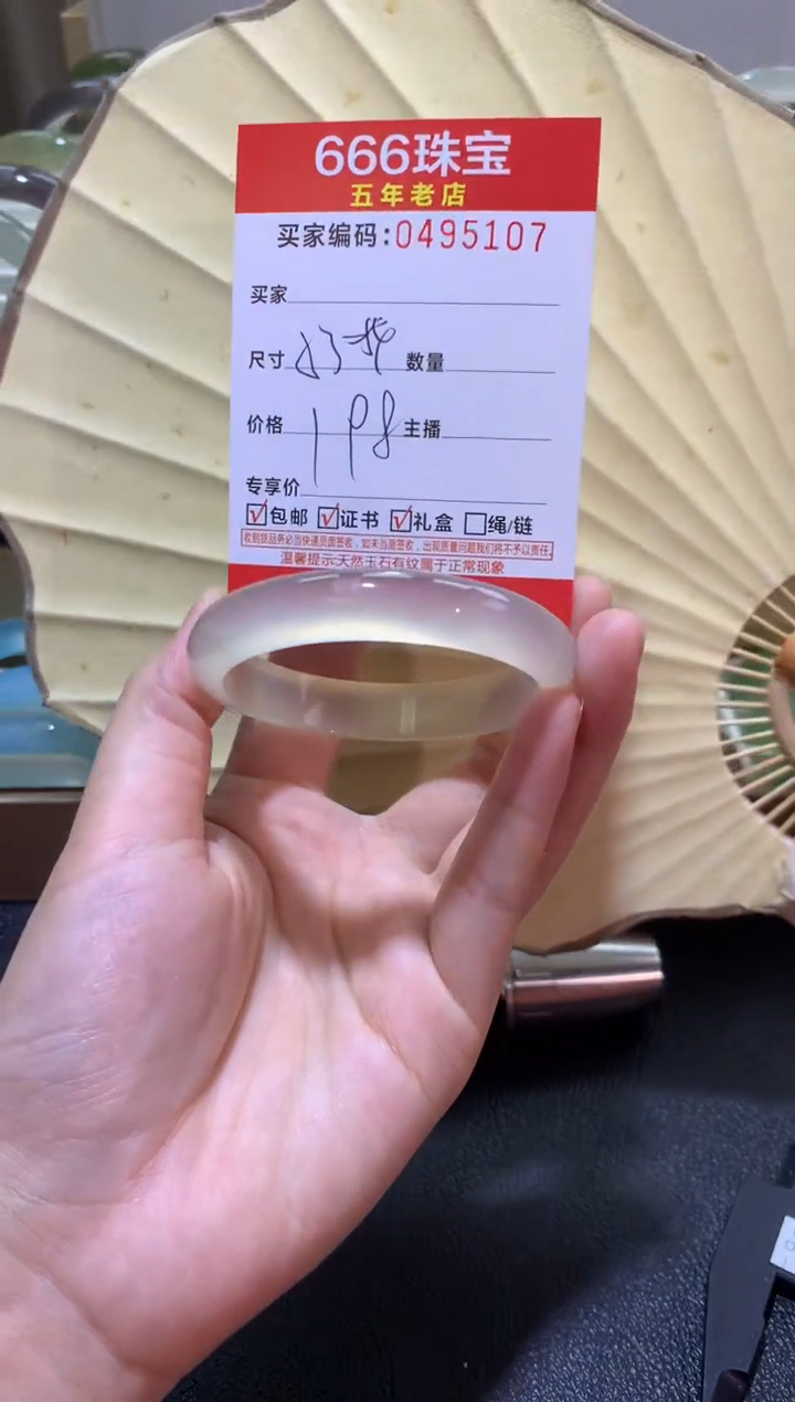 【闪购商品】玛瑙/玉髓手镯未镶嵌0495107