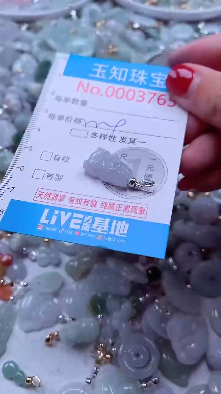 吊坠(不含链)未镶嵌翡翠3765