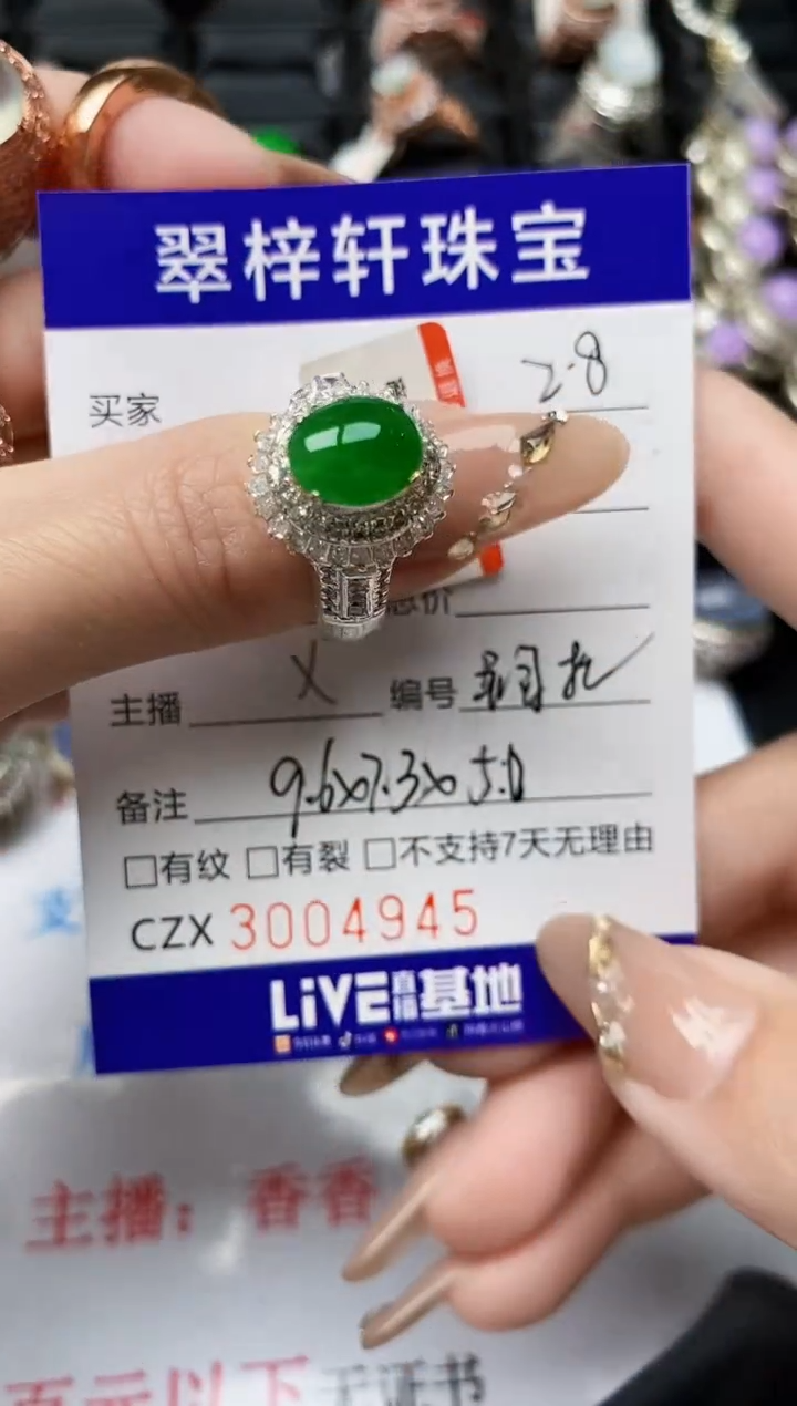 【闪购商品】翡翠戒指未镶嵌未镶嵌/4945