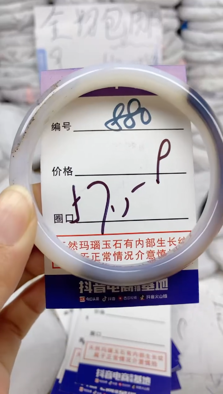 手镯玛瑙/玉髓未镶嵌880