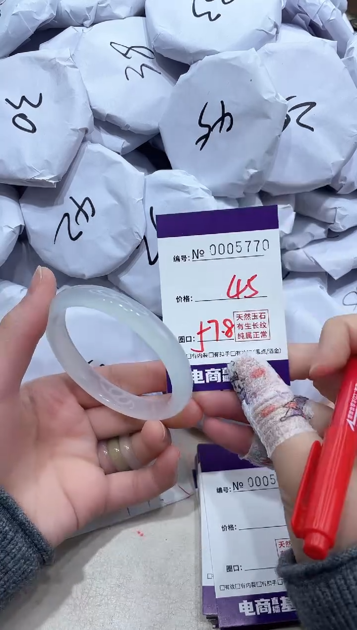 【闪购商品】玛瑙/玉髓手镯未镶嵌5770