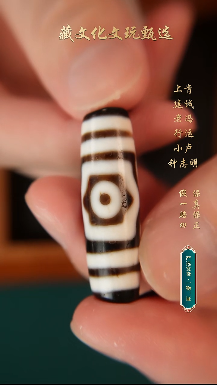 未镶嵌颈饰玛瑙/玉髓行运朱砂宝盖三38.5*11.6