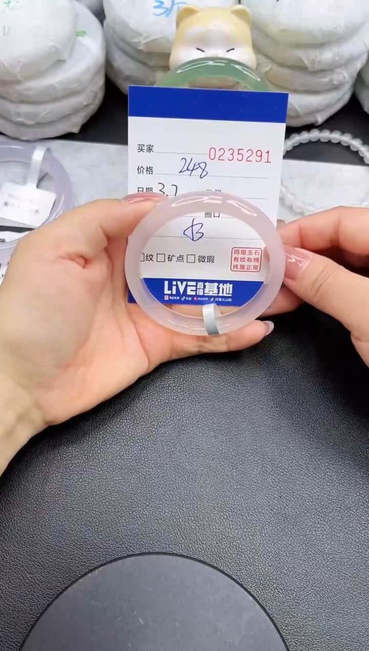 【闪购商品】玛瑙/玉髓手镯未镶嵌5291