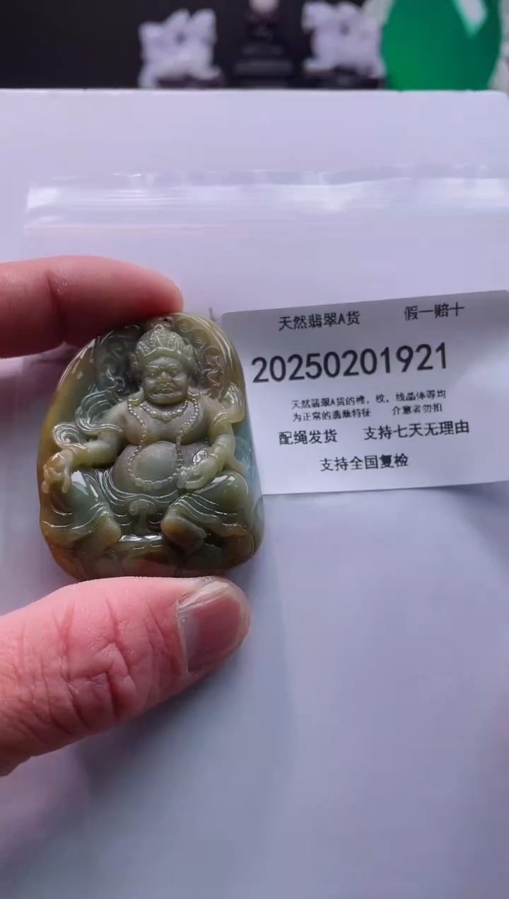 【闪购商品】翡翠颈饰未镶嵌闪购商品8号店20025003009