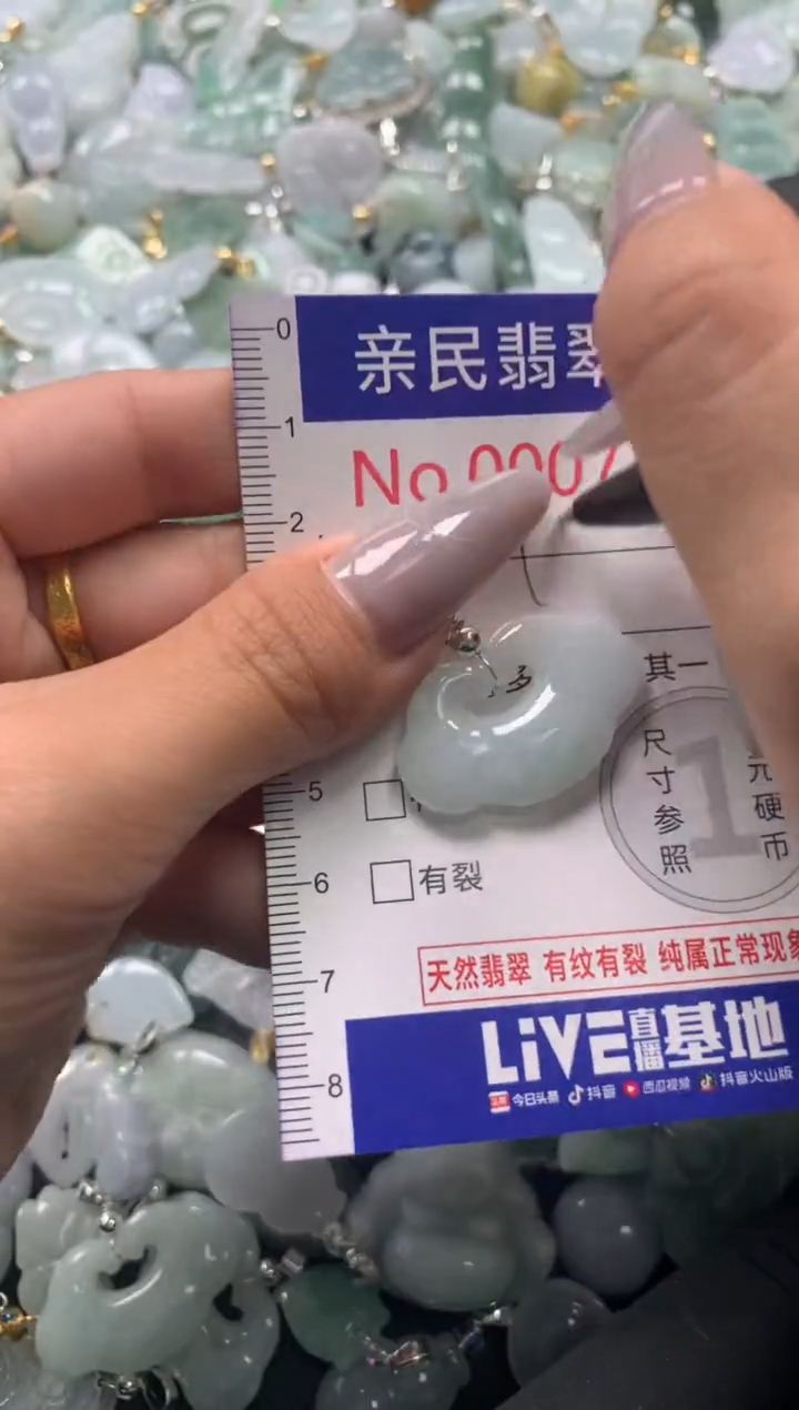 颈饰未镶嵌翡翠7482