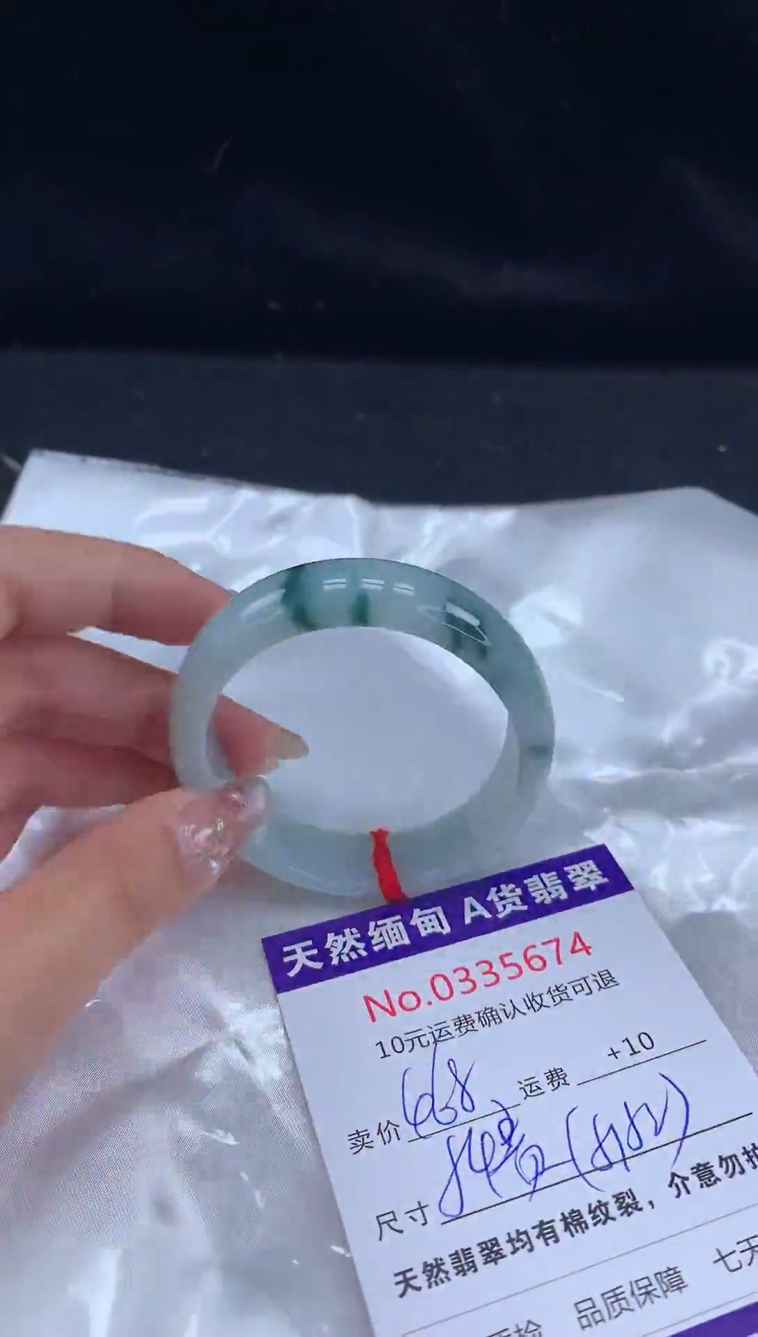 【闪购商品】翡翠手镯（贵妃镯）未镶嵌有纹，完美者勿拍