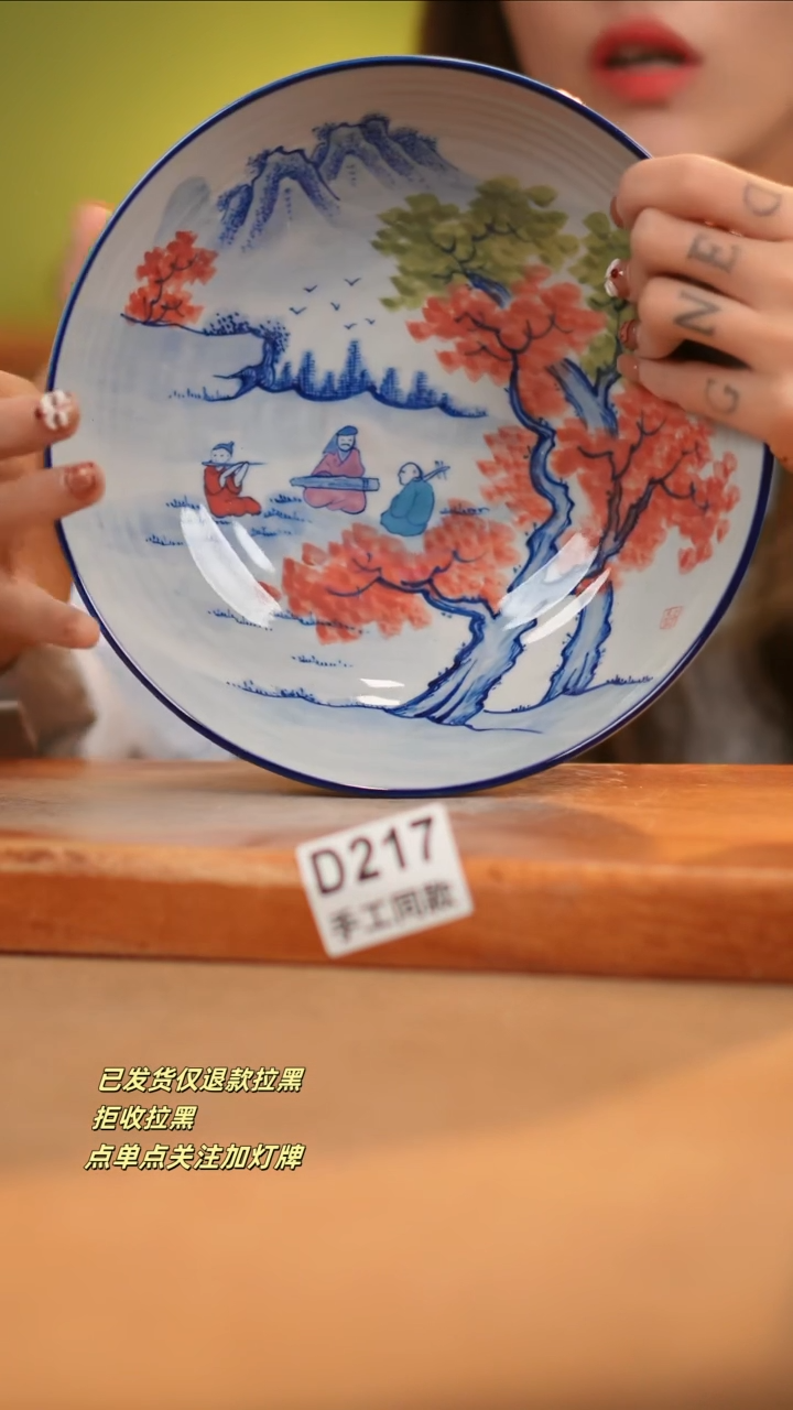 【闪购商品】其他D217窑林瓷业瓷器