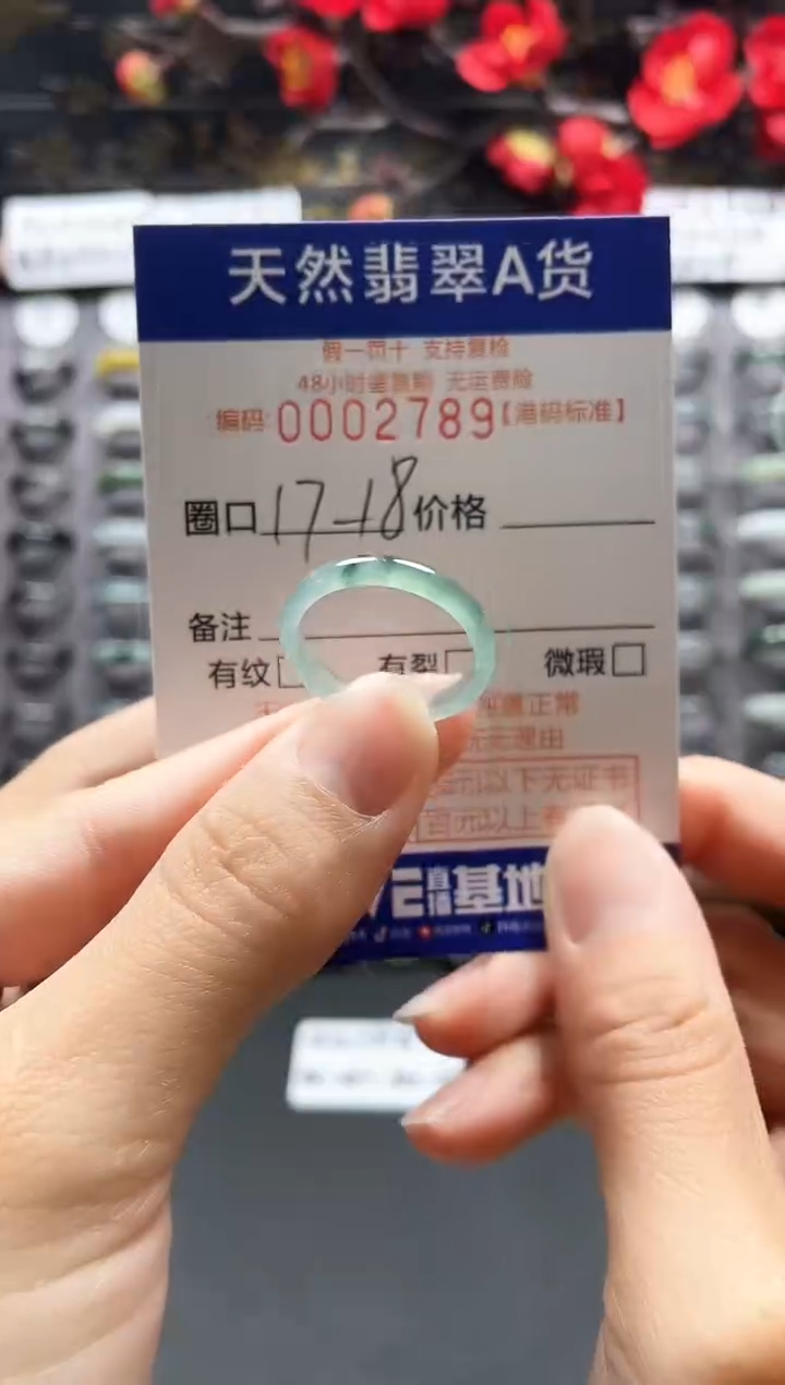 【闪购商品】翡翠戒指未镶嵌天然翡翠戒指2789