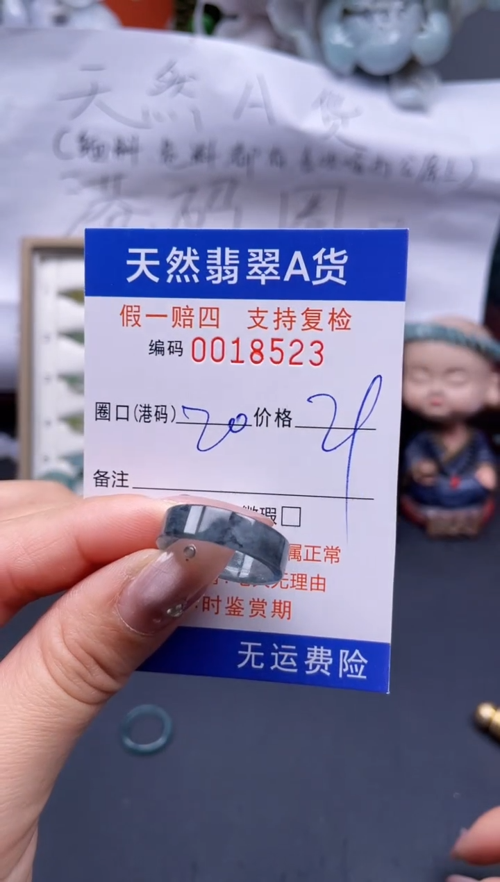 【闪购商品】翡翠戒指未镶嵌20*18523