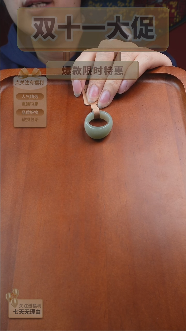 未镶嵌戒指和田玉豁**水18.5