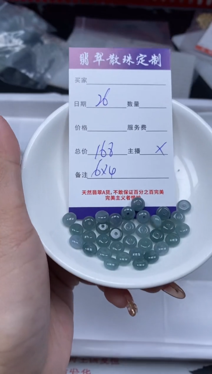 【闪购商品】翡翠颈饰未镶嵌贞城散珠批发DIY