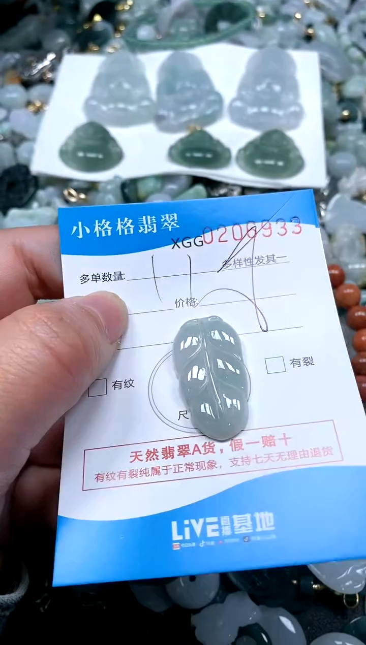 【闪购商品】翡翠颈饰未镶嵌闪购商品0206933