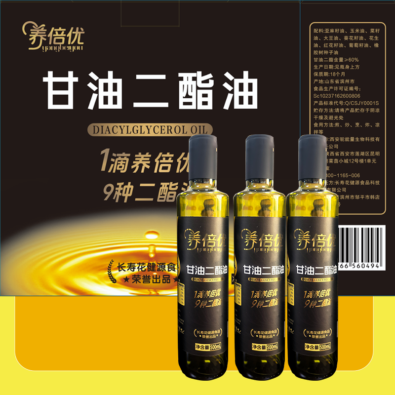 养倍优甘油二酯油营养健康食用油一滴养倍优9种二酯油