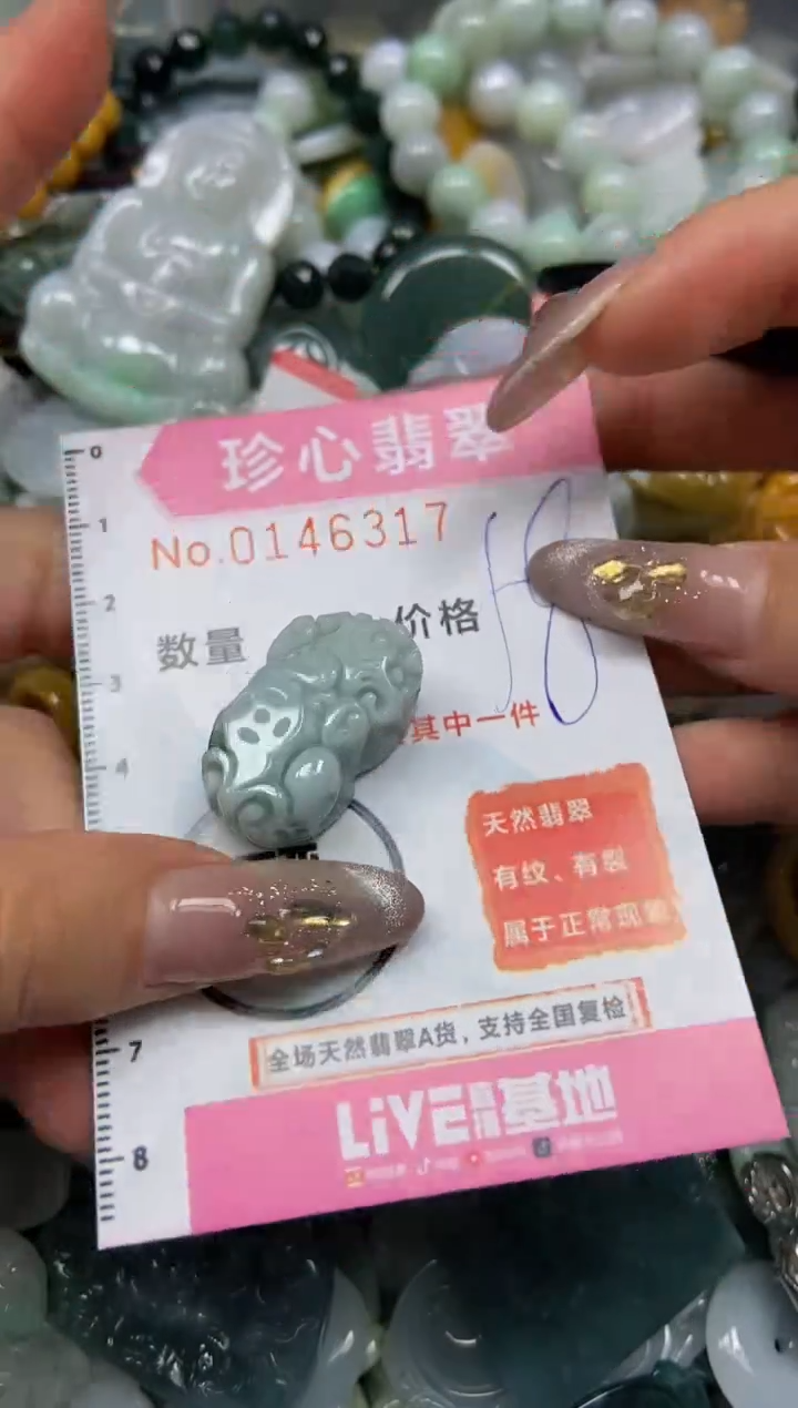 【闪购商品】翡翠颈饰未镶嵌闪购0146317