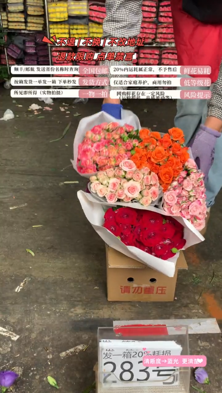 283号♥含20%耗损发一箱
