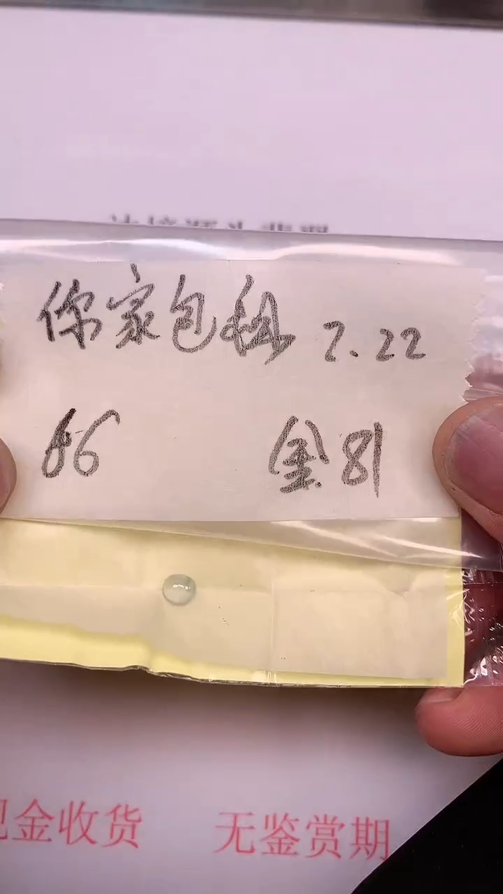 【闪购商品】翡翠裸石【闪购商品】 翡翠 裸石