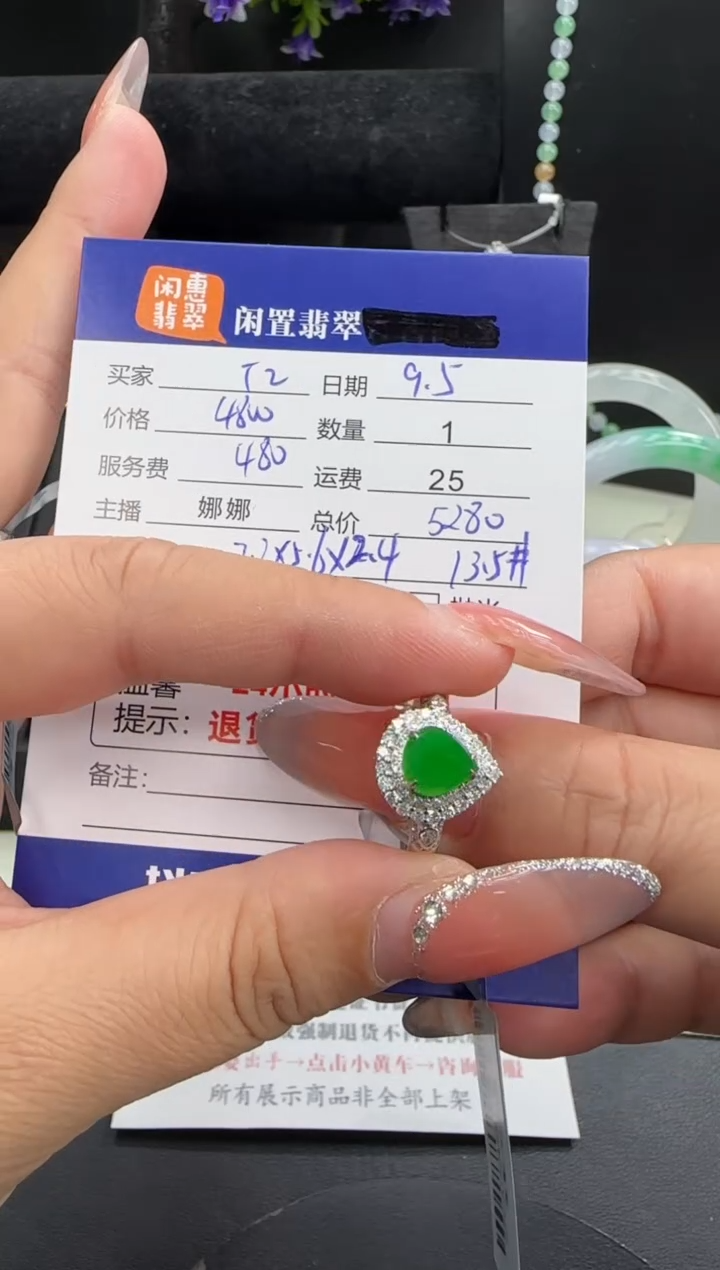 18K金镶嵌戒指翡翠✅****g翡翠戒指