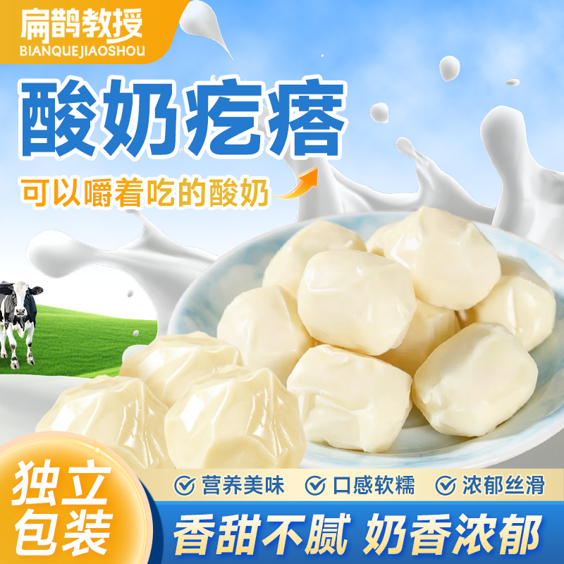 酸奶疙瘩原味奶香浓郁独立包装软糯即食奶糖休闲零食糖果1商品图