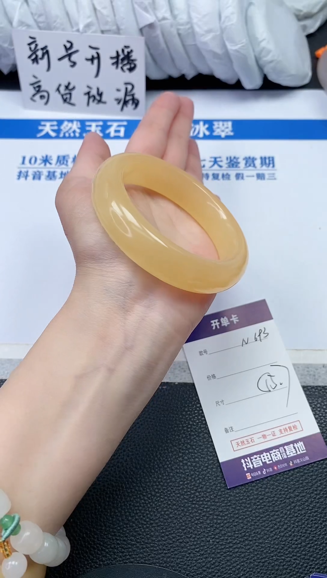 【闪购商品】石英质玉手镯未镶嵌N693